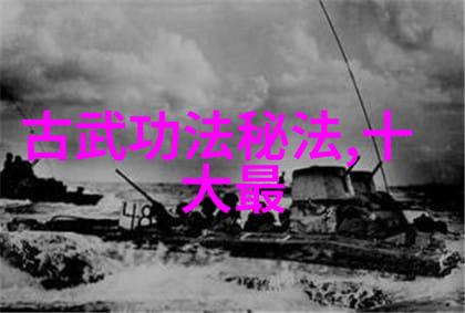 形意拳之谜揭秘最为难对付的对手