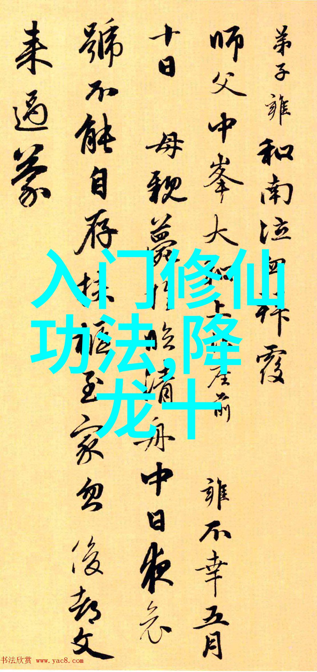金庸笔下绝世神功排名我怎么也挤不进那几门绝世神功的前十名