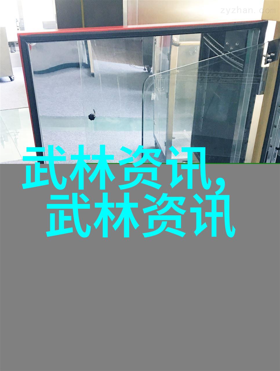 一怪二圣三尸四奇五绝孙中华前膝不动