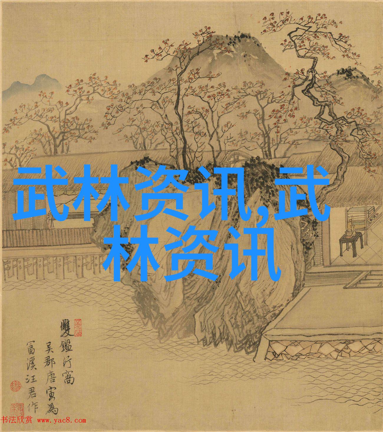 仙门门派名字大全神秘古老的武林世家