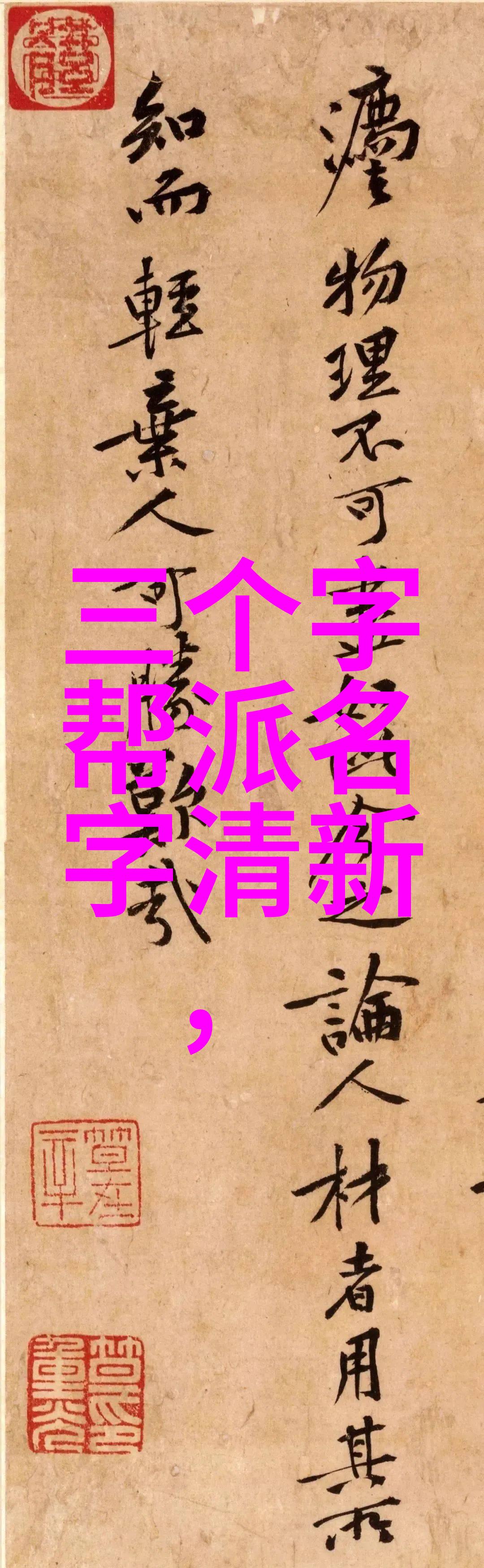 武林十绝凝神调息揭秘实战之最