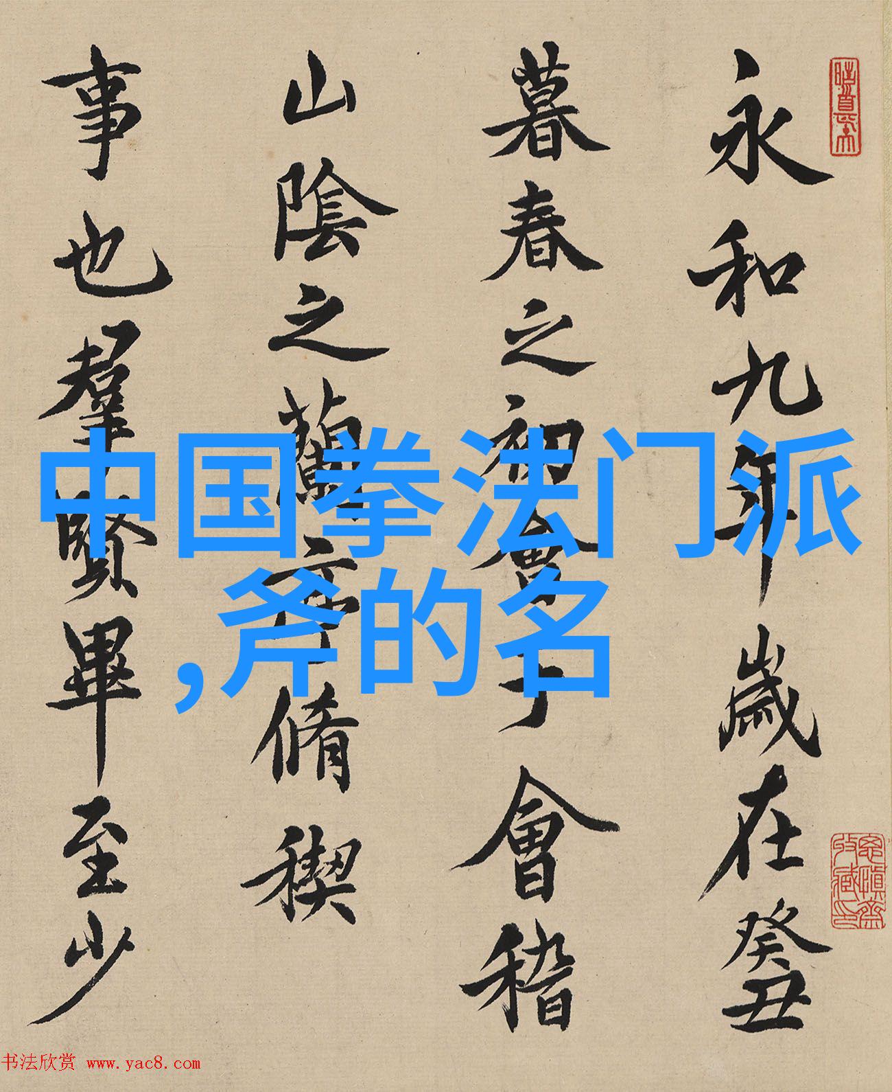 仙盟名字古风云梦幻境之灵符录