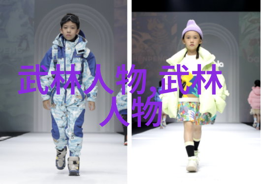 武林高手争鸣究竟哪门掌握了最强大招