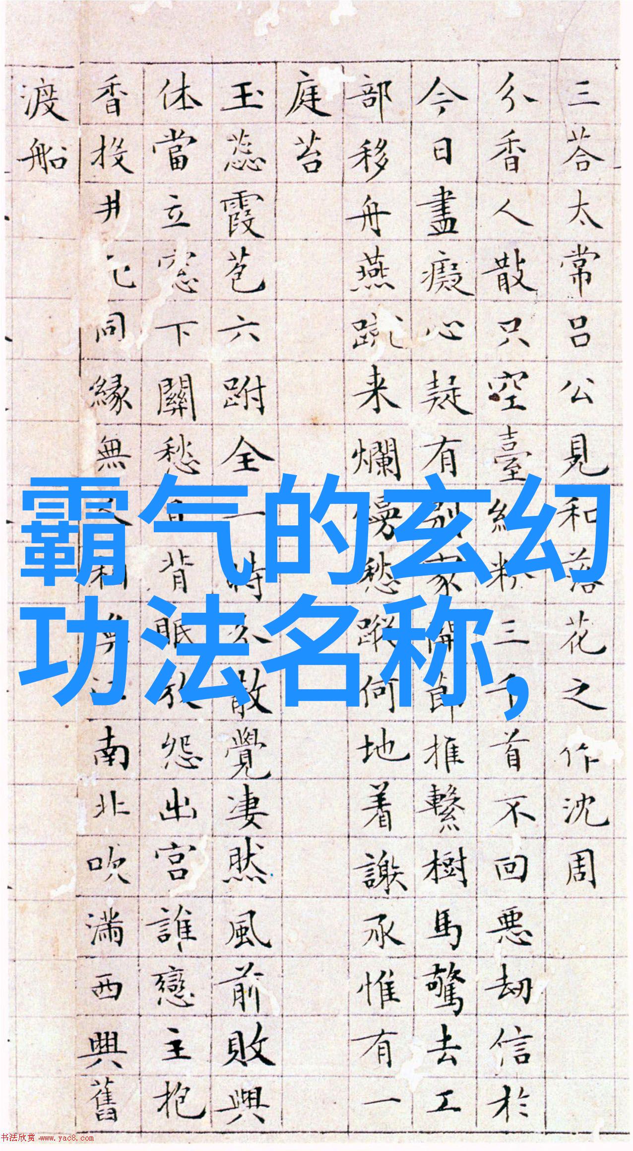 武林中的门派有哪些江湖秘密录