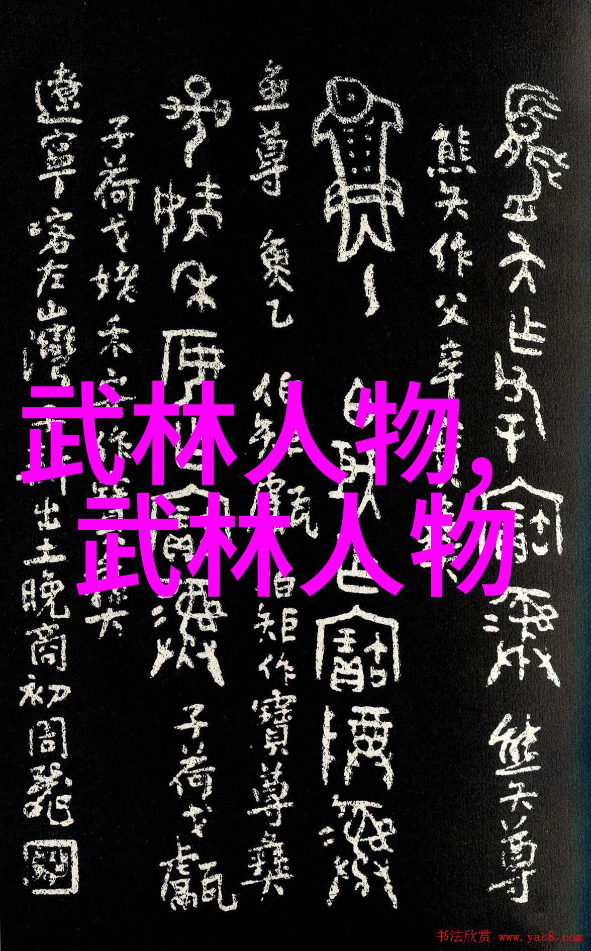 帮派名字儒雅古风-时光长廊下的义士探寻那些带有儒雅古风的帮派名称