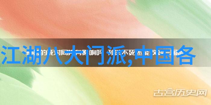 武林秘密安徽古刹中的武林门派寻踪隐世高手