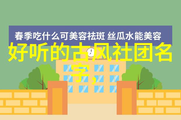 天界遗迹中的古风仙盟