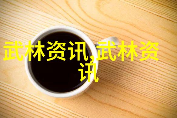 武术探秘-实战性最强的十大武术揭秘江湖中最具威力的技艺