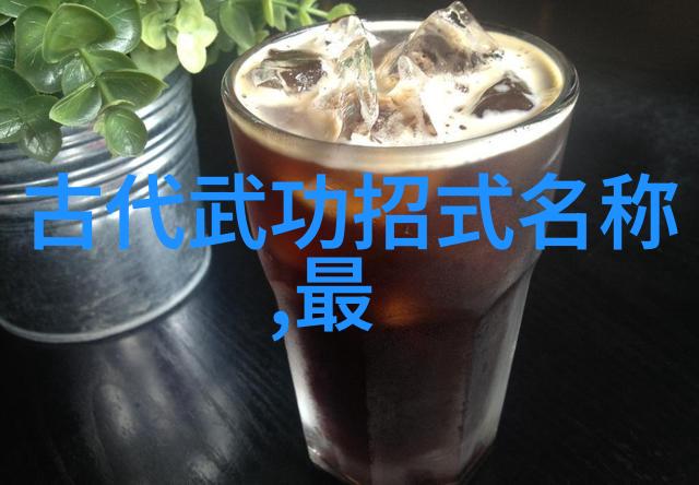 通往内功大成的身法秘籍解密武林绝学