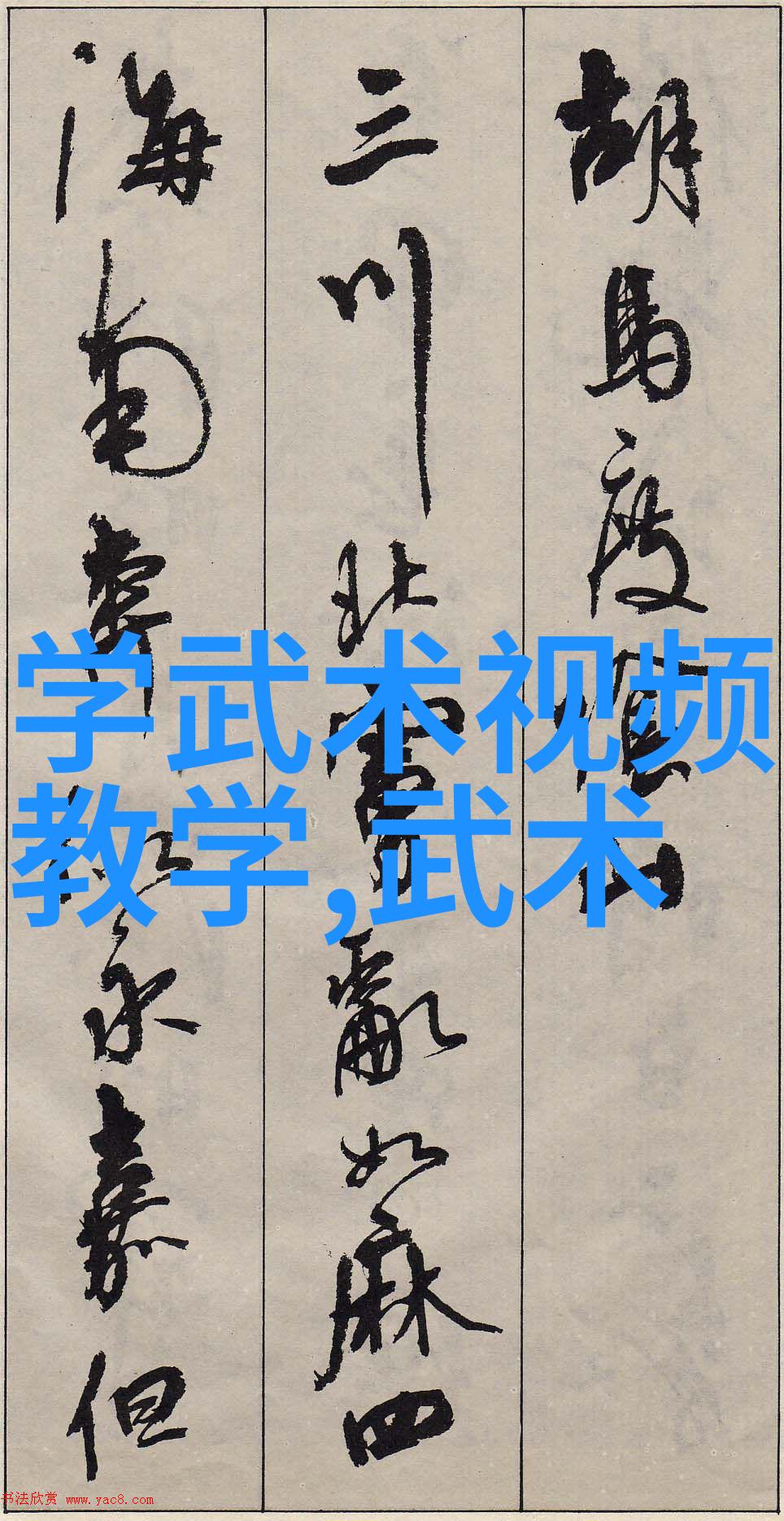 武林九大门派谁将问鼎武林之巅
