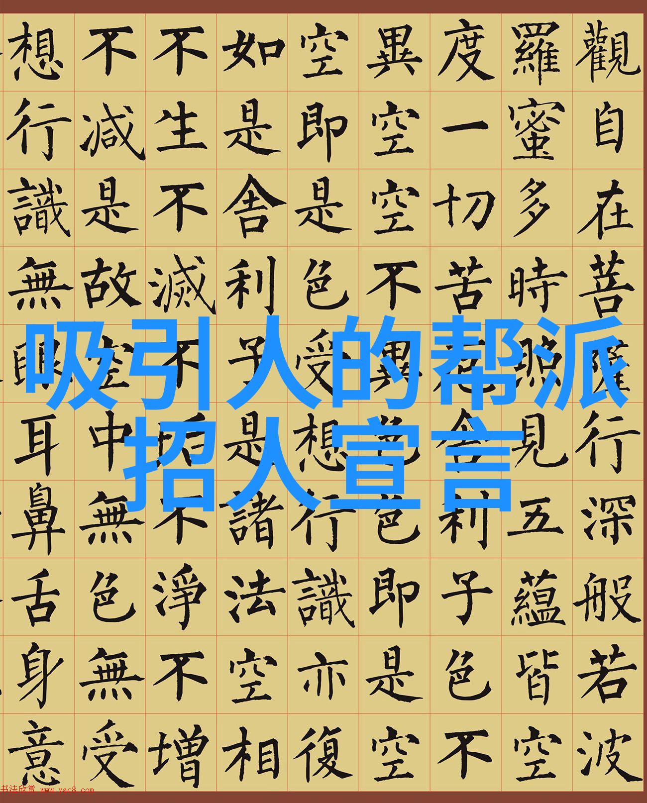 身法秘籍名称我要揭秘的绝密武学
