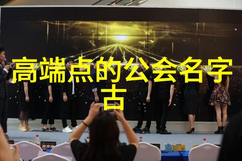 风云榜首五音妙语的幽影联盟