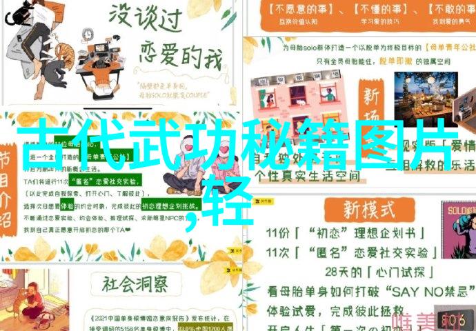 翩跹星辉探秘古风仙盟中的唯美名字艺术