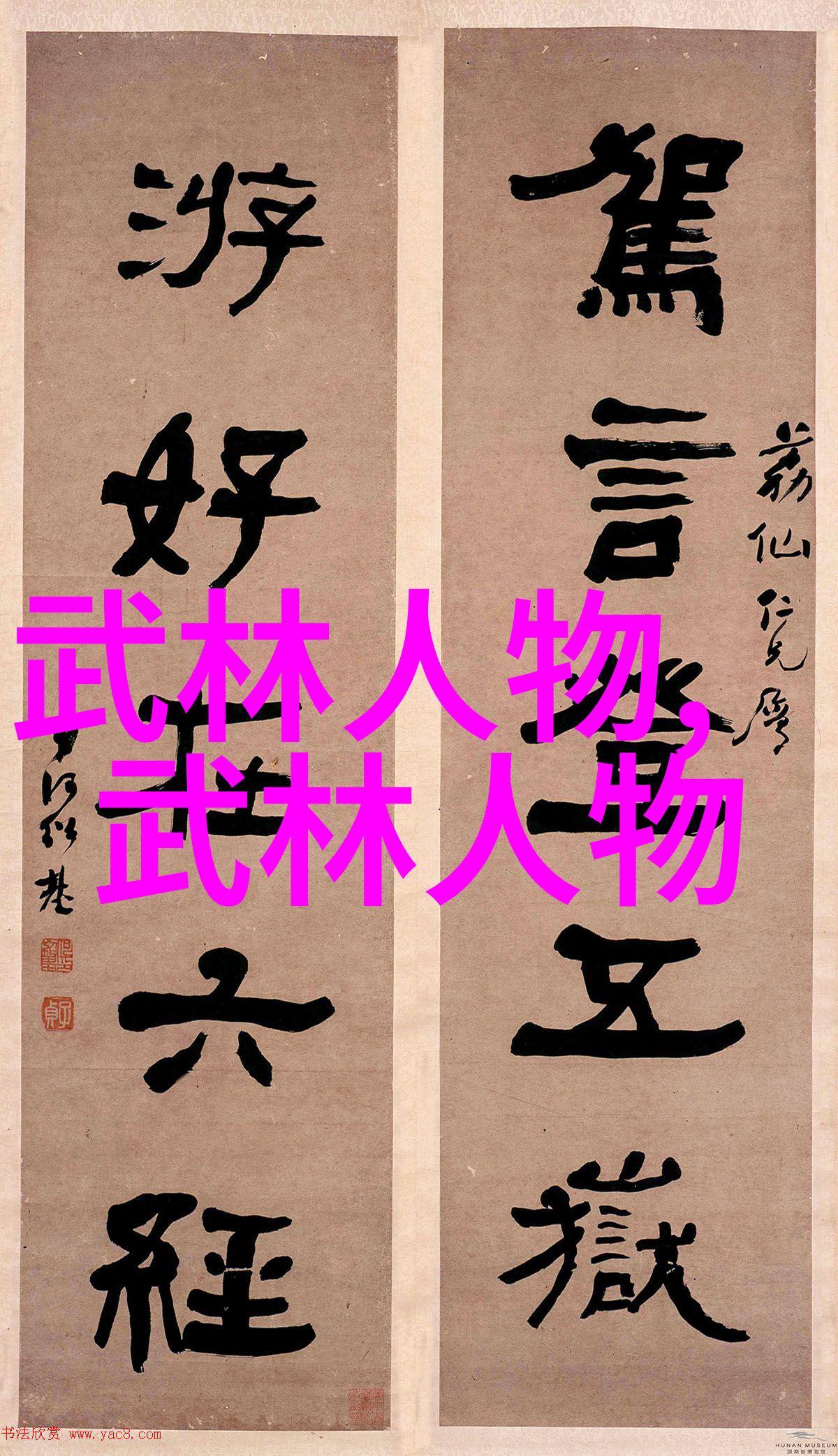 何氏弹腿古朴高雅门派拳种于自然之中舞动