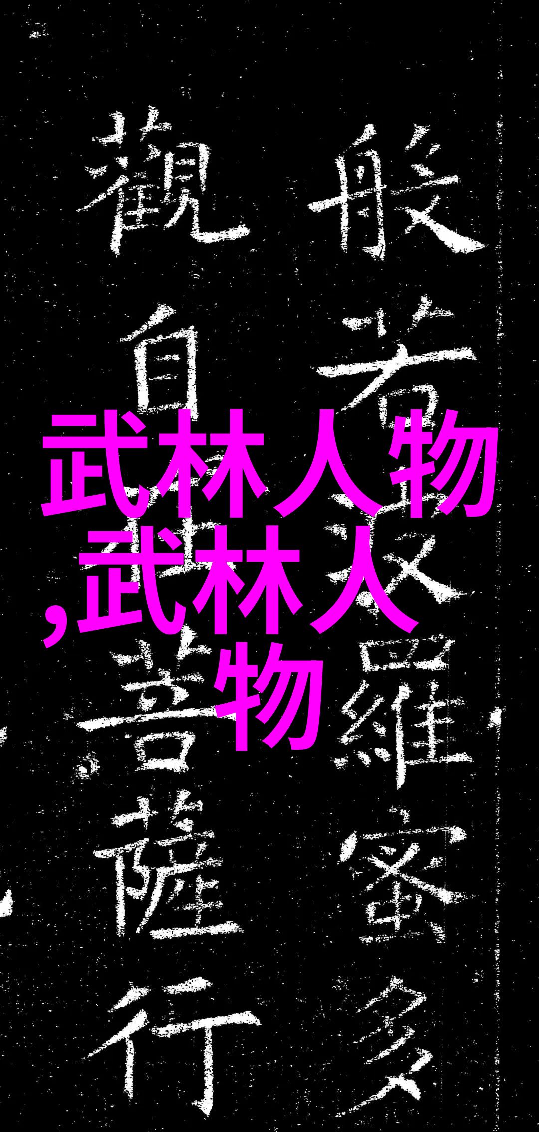 全国门派大搜罗我来给你列一份超全的129个门派名单大全