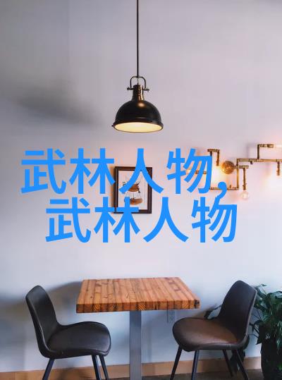 武林八大门派掌门人秘密会议的夜晚