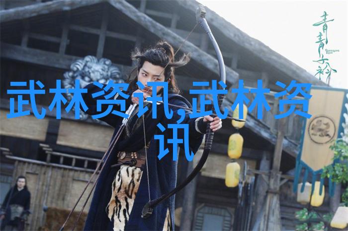 武功门派辉煌录揭秘中华武林中的千家万户