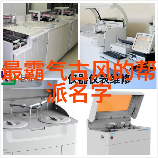 公会之音精选好听的公会名字