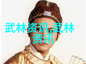 武林门派掌门之谜探寻武道领袖的踪迹