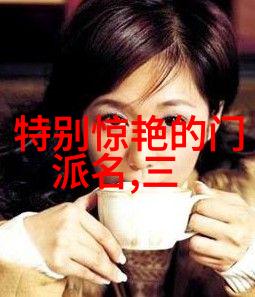 气功禁练背后的科学揭秘其危害性