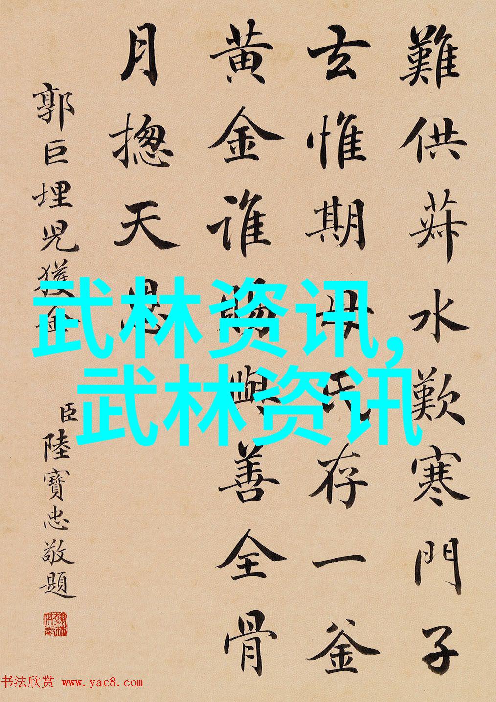 清风帮守护纯净