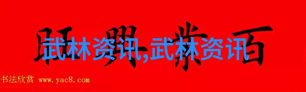 武术教程掌握精湛技巧的武术训练方法
