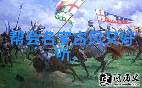 黑暗守护者这种帮派名字是否能够带来正义与力量