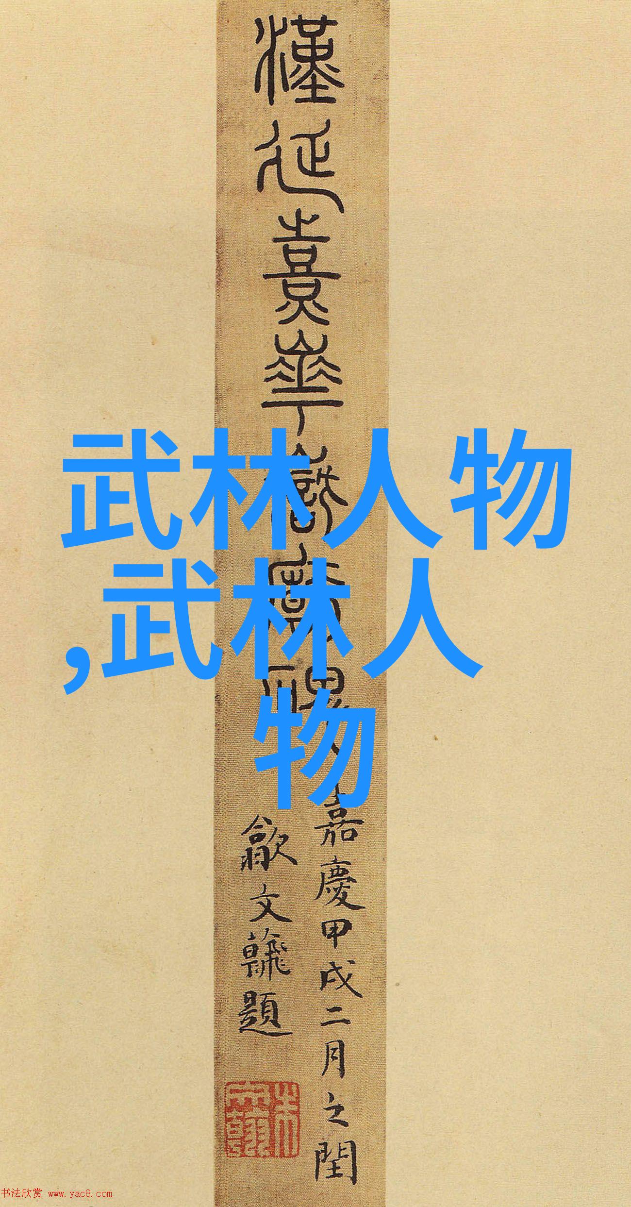 武侠秘籍-揭秘最强的武功秘籍传说中的绝学与实用技巧