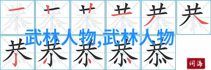 中国最著名的武术流派-中华武学宝库揭秘江湖上最显赫的八大门派