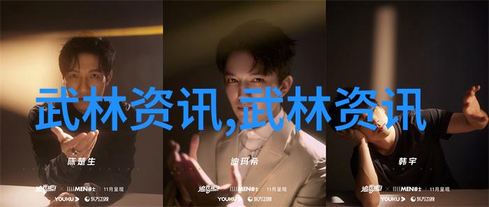 江湖风云魔道士与剑仙的较量