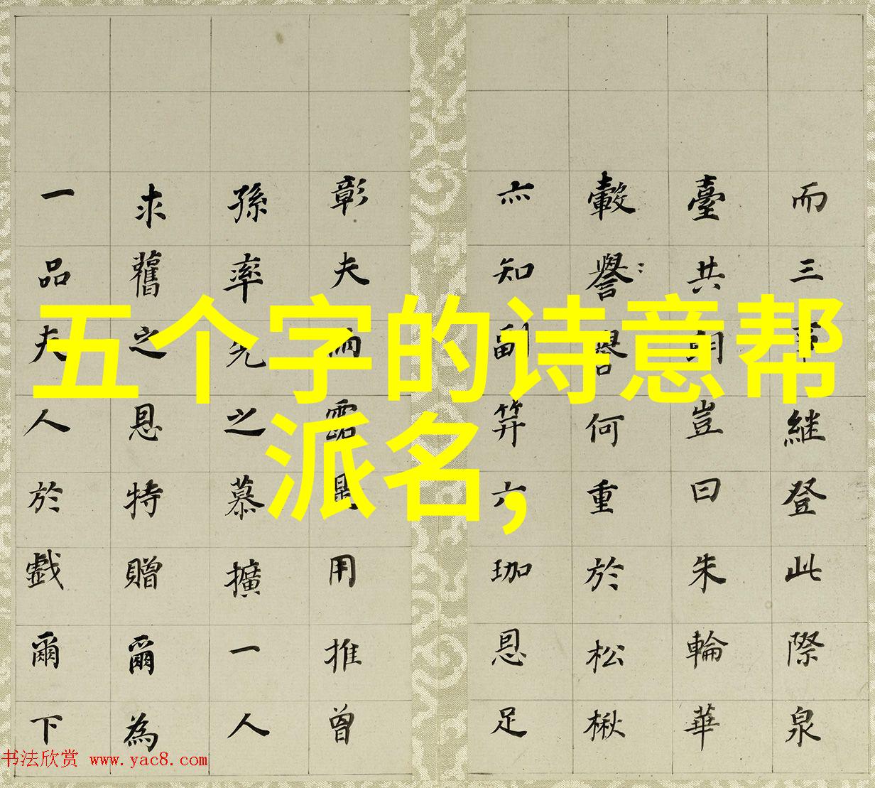 武当山秘传十五代之谜如何解