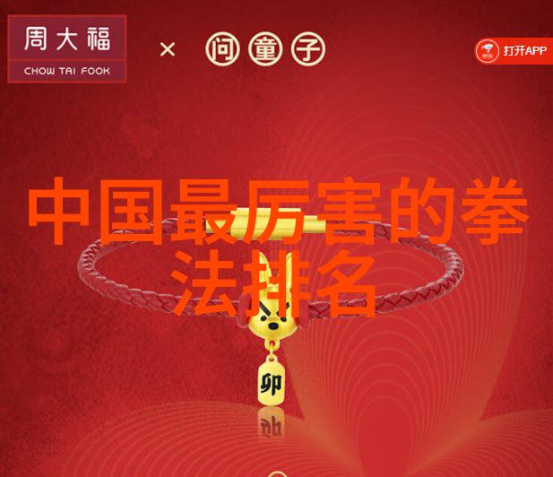 翠峦幢门自然之炮拳