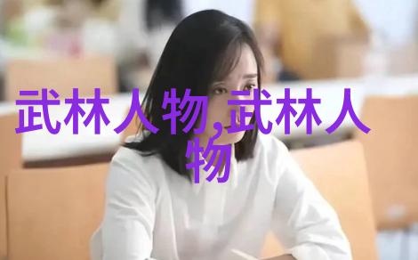 安徽武林秘籍清风门的拳影舞动