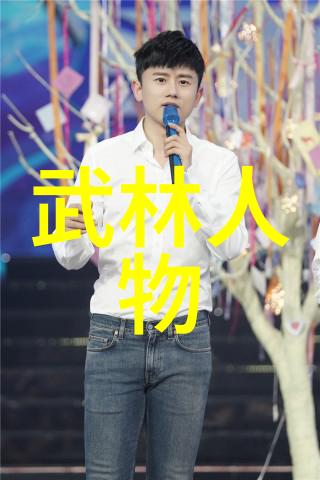 八极拳江湖秘密与古老传承的反差之谜