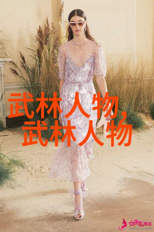 武林16大门派的辉煌与荣耀揭秘其成员们的故事