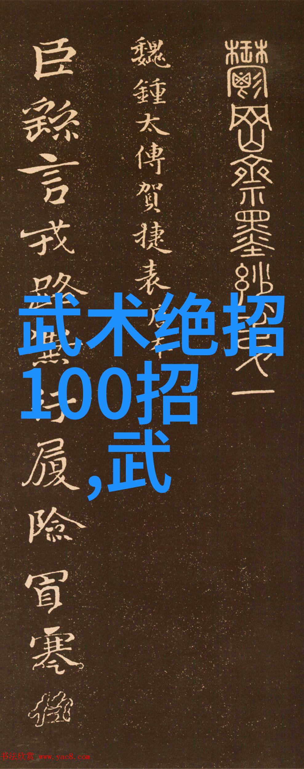 张杰刘淑君的陈式太极拳技击之声东击西自然中的练轻功最快方法