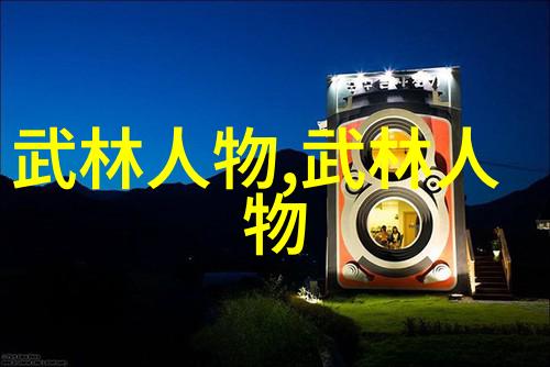 古武门派秘籍探寻中国太极螳螂拳的传奇传承