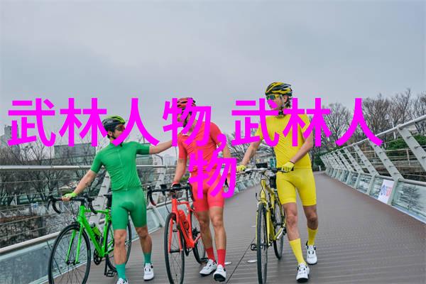 新世纪新挑战全球十大帮派的未来走向