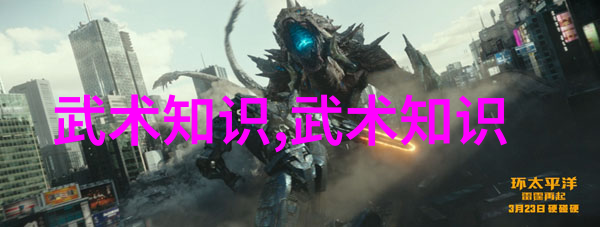 揭秘形意拳强势流派哪个门派更具实力