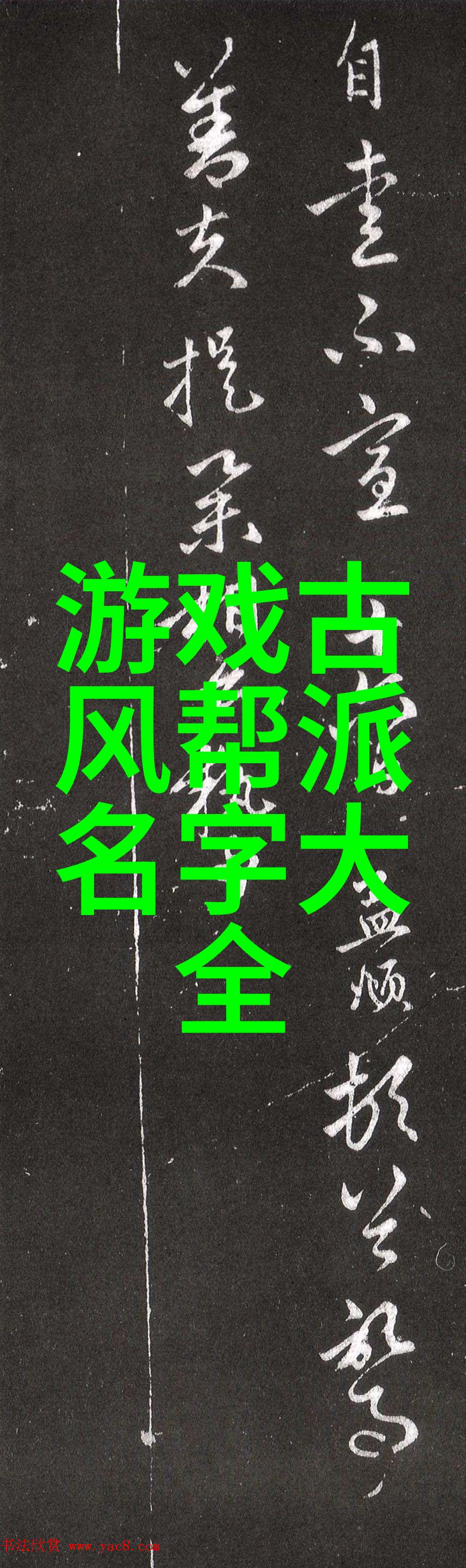 太极之韵拳谱解谜32式的抽象轮回