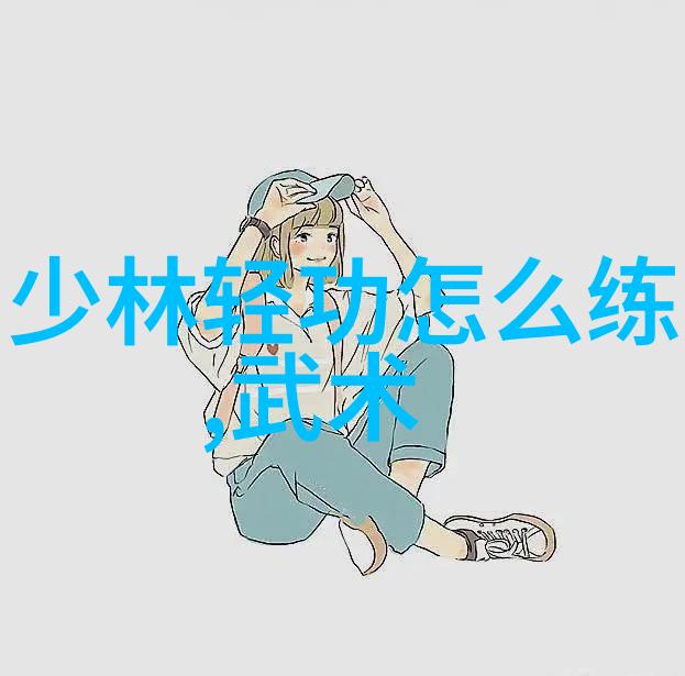 金庸武侠小说中哪个门派的武功被认为是最具观