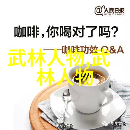 中国古代武学的精髓探索拳法之美