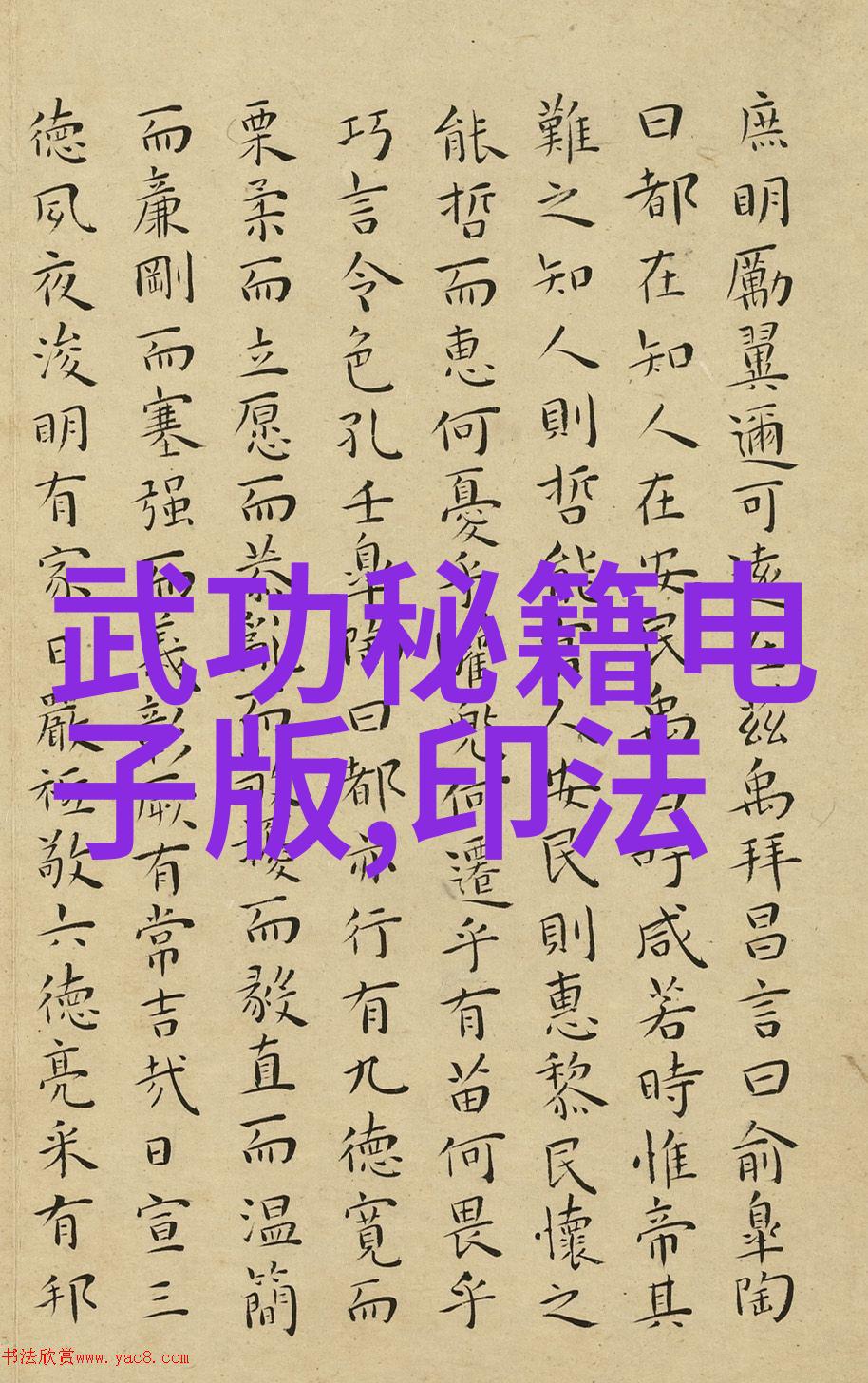 古武功法秘法究竟有哪些神秘之处能让修炼者达到极致境界