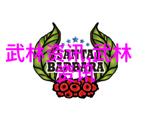 二十一门派的风云传
