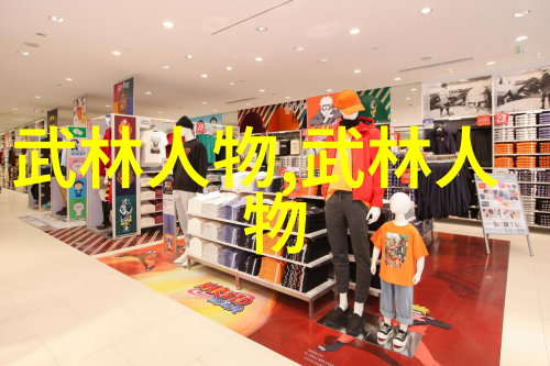 武术家在家的自我提升之旅打造完美身形与精湛技巧