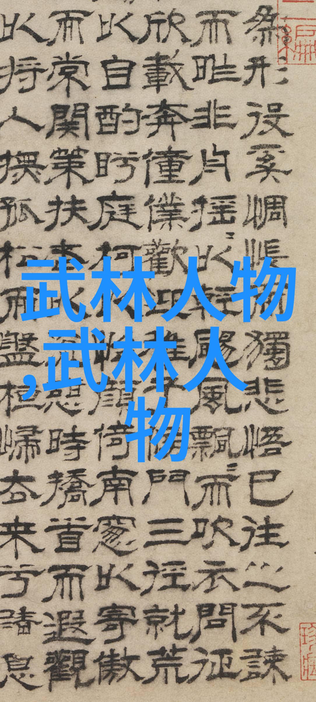 我想学武术自学怎么学练习太极不要配合呼吸感受内在力量的涌动