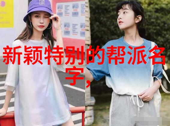 江湖秘录幽深门派的传说
