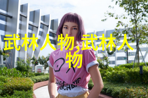 解读发劲奥秘如何在社会中轻功飞起
