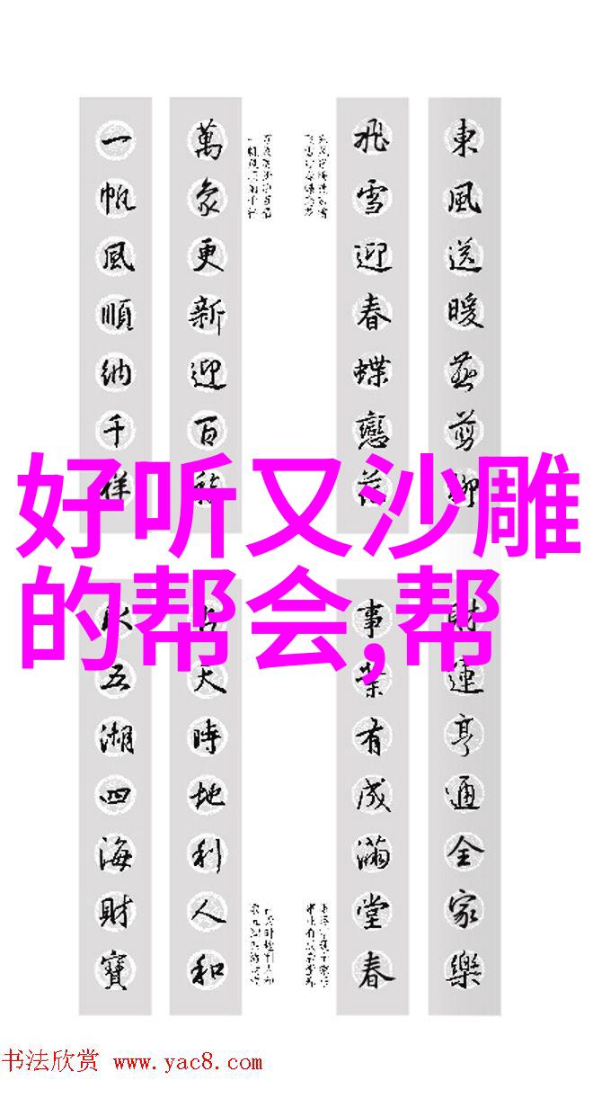 霸道幫派團體黑暗守護者聯盟