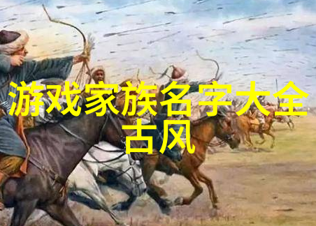 四字高雅不俗的游戏名悠然自得寻回那片属于我们的天空